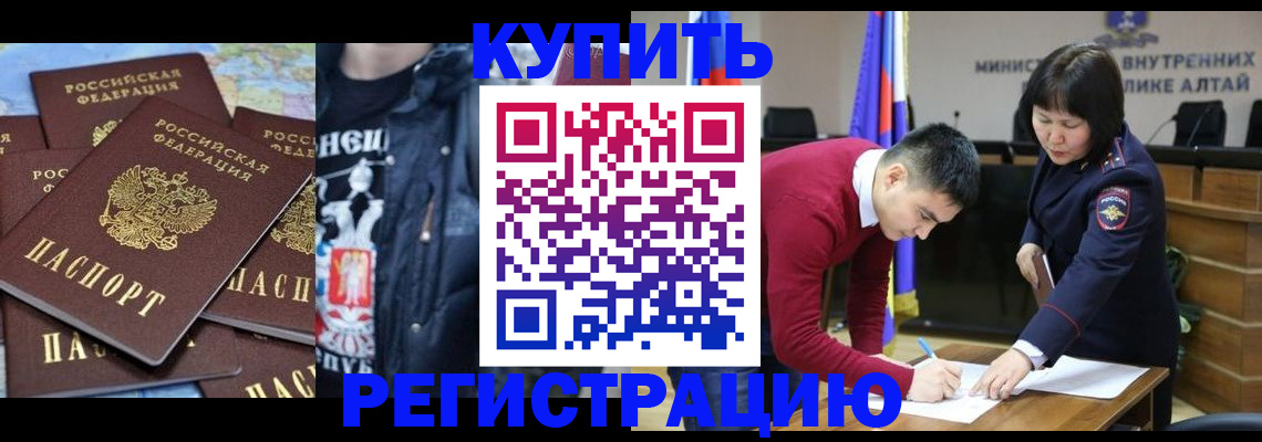 прописка штамп в Наро-Фоминске