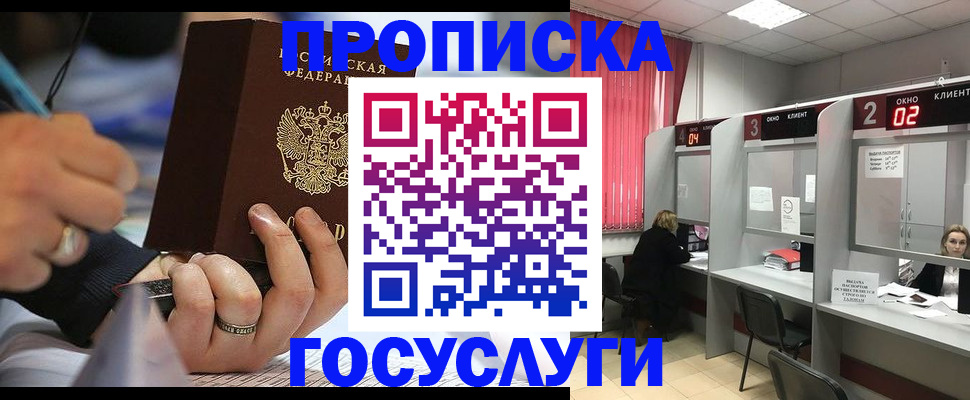 найти адрес прописки в Наро-Фоминске