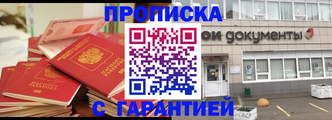 прописка иностранных граждан в Наро-Фоминске